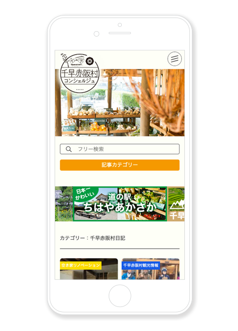 ちはやあかさかくらす WEBサイトデザイン