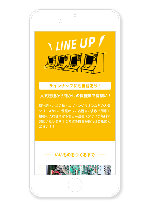 合同会社ジーユー コーポレートサイトデザイン