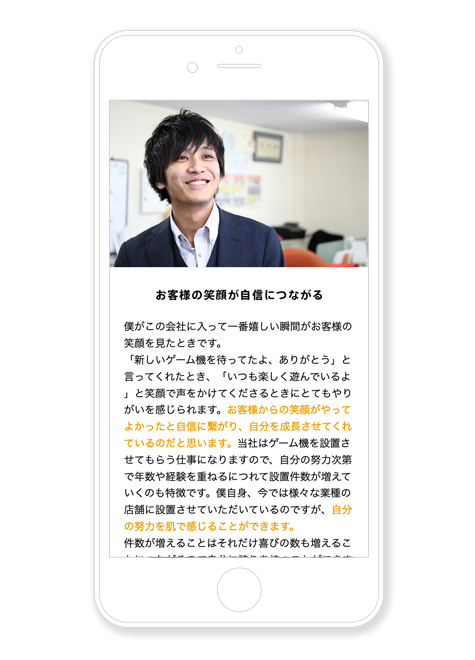 合同会社ジーユー コーポレートサイトデザイン