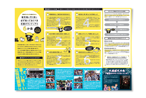 北山建築・想ほーむ 広報誌