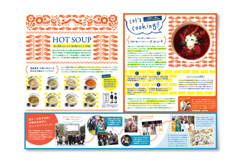 北山建築・想ほーむ 広報誌