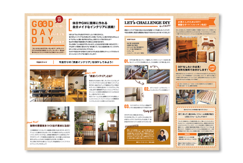 北山建築・想ほーむ 広報誌