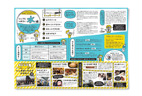 北山建築・想ほーむ 広報誌