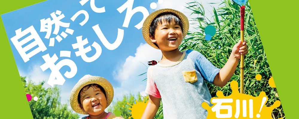 NPO里山倶楽部 イベントチラシデザイン