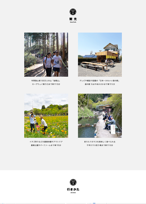 隠れ家民泊みのむしハウス WEBサイト＆ロゴデザイン