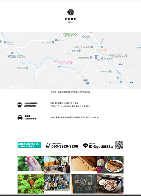 隠れ家民泊みのむしハウス WEBサイト＆ロゴデザイン