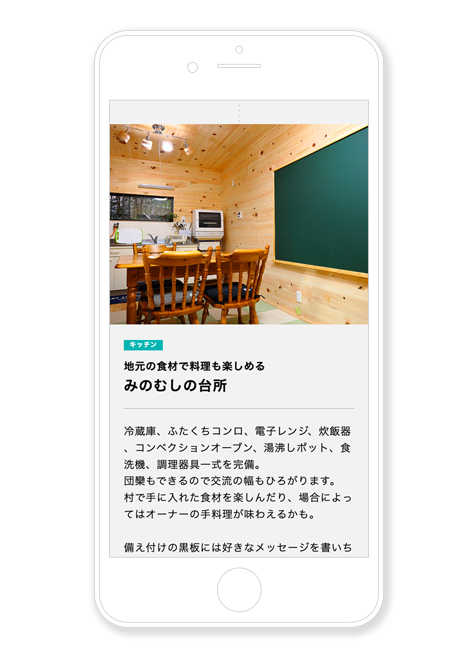 隠れ家民泊みのむしハウス WEBサイト＆ロゴデザイン