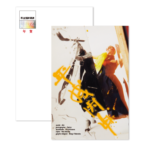 creative crew 年賀状デザイン2016