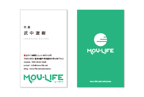 里山ライフユニット「MOU-LIFE（ムーライフ）」名刺デザイン
