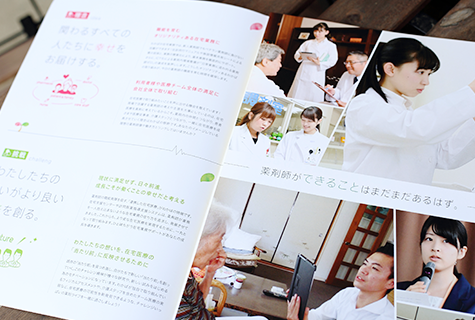 株式会社わかば 在宅医療パンフレット