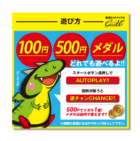 合同会社ジーユー オフィシャルキャラクター「ジーリュウ」デザイン