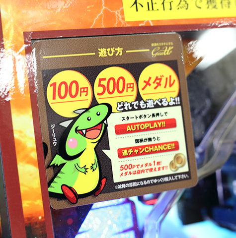 合同会社ジーユー オフィシャルキャラクター「ジーリュウ」デザイン